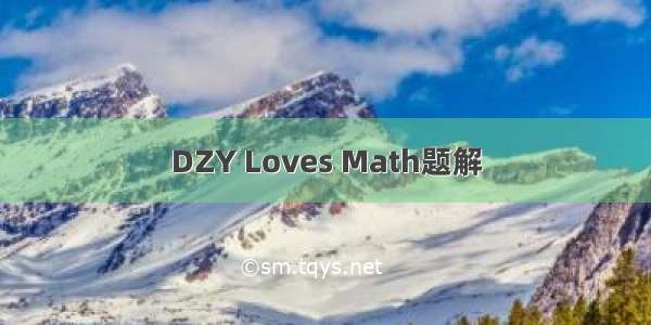 DZY Loves Math题解