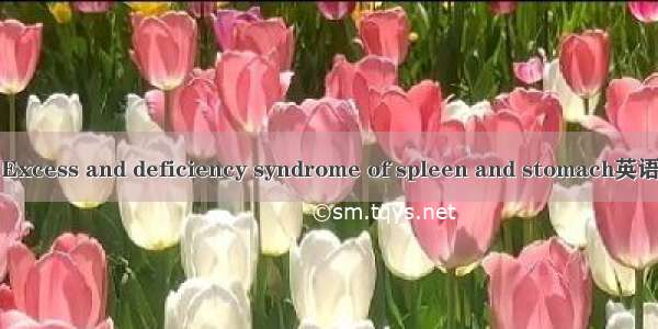 脾胃虚实病症 Excess and deficiency syndrome of spleen and stomach英语短句 例句大全