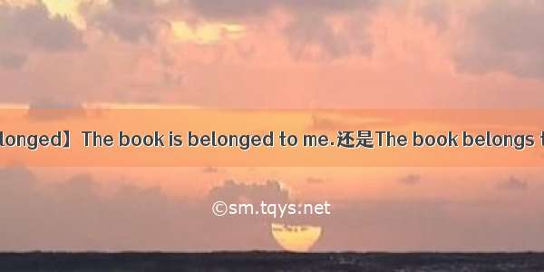 【belonged】The book is belonged to me.还是The book belongs t...