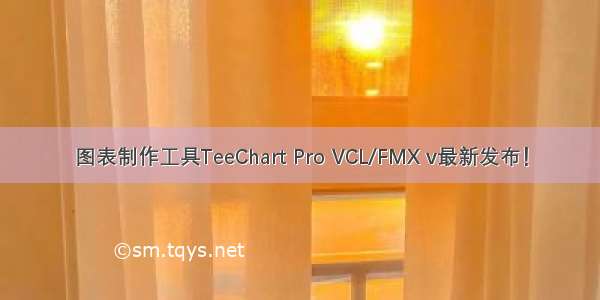 图表制作工具TeeChart Pro VCL/FMX v最新发布！