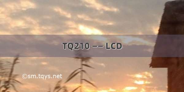 TQ210 —— LCD