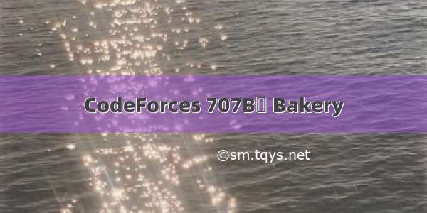 CodeForces 707B	 Bakery