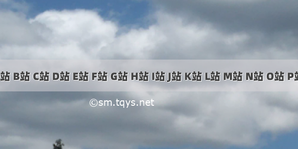 A站 B站 C站 D站 E站 F站 G站 H站 I站 J站 K站 L站 M站 N站 O站 P站 