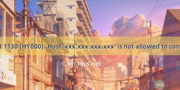 远程连接mysql出现ERROR 1130 (HY000): Host ‘xxx.xxx.xxx.xxx’ is not allowed to connect to this MySQL server