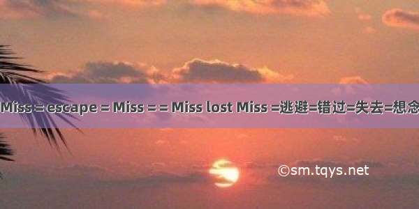 Miss = escape = Miss = = Miss lost Miss =逃避=错过=失去=想念