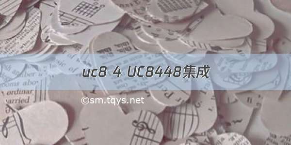 uc8 4 UC8448集成