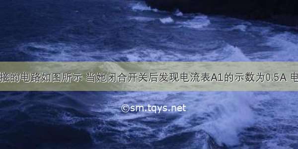 小明同学连接的电路如图所示 当她闭合开关后发现电流表A1的示数为0.5A 电压表的示数