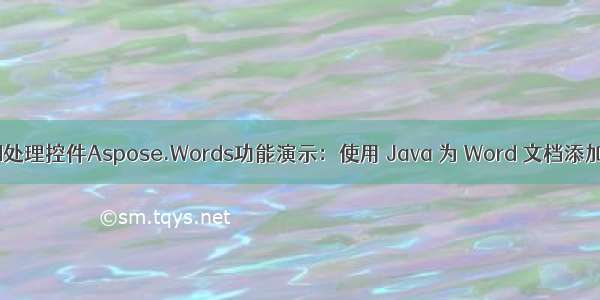 Word处理控件Aspose.Words功能演示：使用 Java 为 Word 文档添加水印