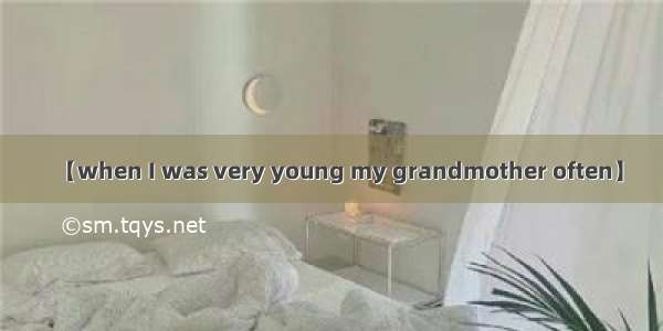 【when I was very young my grandmother often】