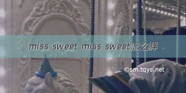 miss sweet miss sweet怎么样