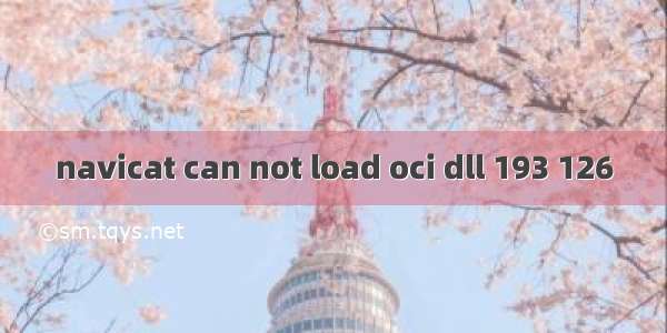 navicat can not load oci dll 193 126