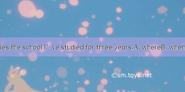 ．Behind the hill lies the school I’ve studied for three years.A. whereB. whenC. thereD. wh