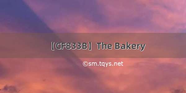 【CF833B】The Bakery