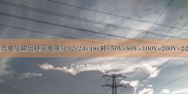 DC-DC直流升压模块线性可调负电压输出稳压电源5v12v24v48v转-50V-80V-100V-200V-220V-250V-300V-500V-1000V