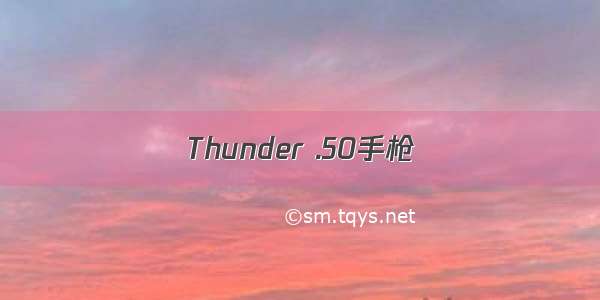 Thunder .50手枪