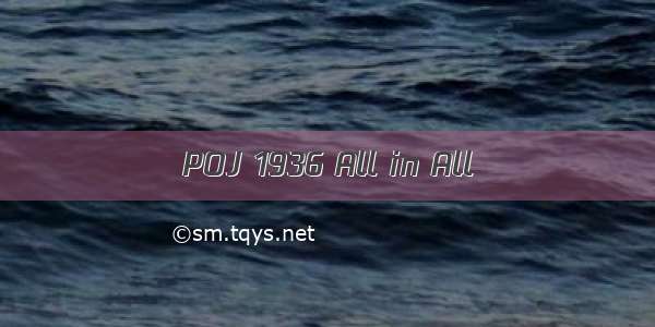 POJ 1936 All in All