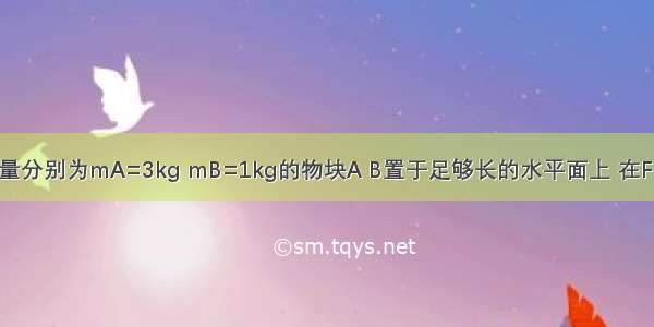 如图所示 质量分别为mA=3kg mB=1kg的物块A B置于足够长的水平面上 在F=13N的水平