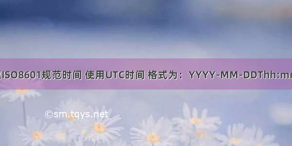 js获取ISO8601规范时间 使用UTC时间 格式为：YYYY-MM-DDThh:mm:ssZ