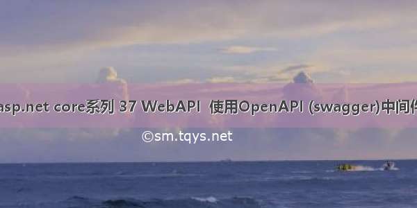 asp.net core系列 37 WebAPI  使用OpenAPI (swagger)中间件