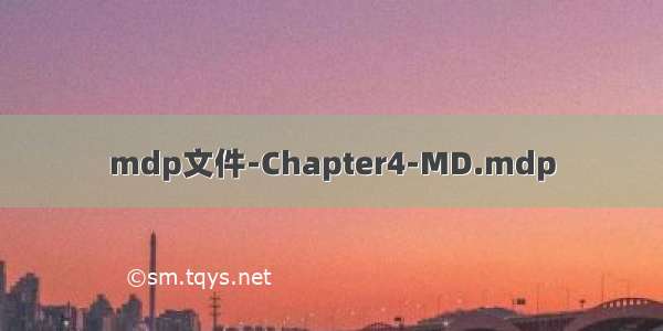 mdp文件-Chapter4-MD.mdp