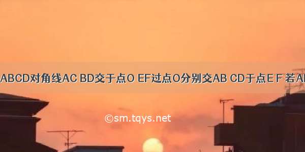 平行四边形ABCD对角线AC BD交于点O EF过点O分别交AB CD于点E F 若AB=6 AD=
