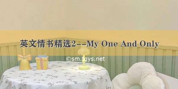 英文情书精选2--My One And Only