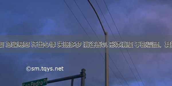 患者肉瘿 急躁易怒 汗出心悸 失眠多梦 消谷善饥 形体消瘦 手部震颤。其辨证为()