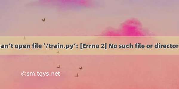 can‘t open file ‘/train.py‘: [Errno 2] No such file or directory
