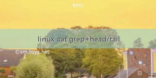 linux cat grep+head/tail