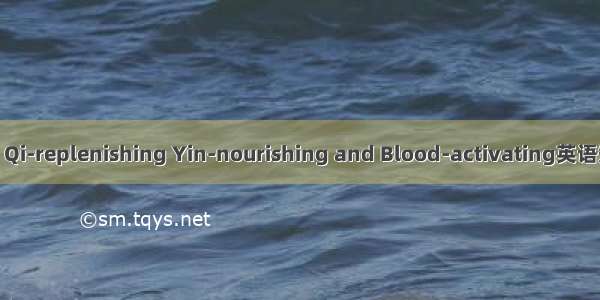 益气养阴活血 Qi-replenishing Yin-nourishing and Blood-activating英语短句 例句大全