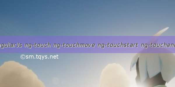 angularJs ng-touch ng-touchmove ng-touchstart ng-touchend