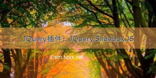 JQuery插件：JQuery.Slidebox.JS