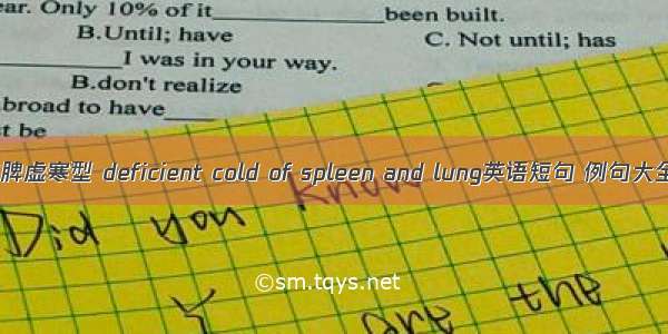 肺脾虚寒型 deficient cold of spleen and lung英语短句 例句大全