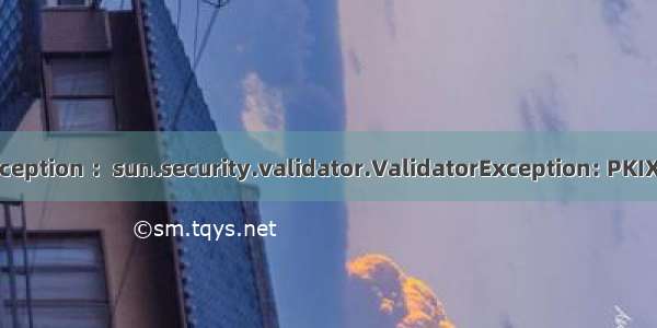 解决SSLHandshakeException ：sun.security.validator.ValidatorException: PKIX path building failed: