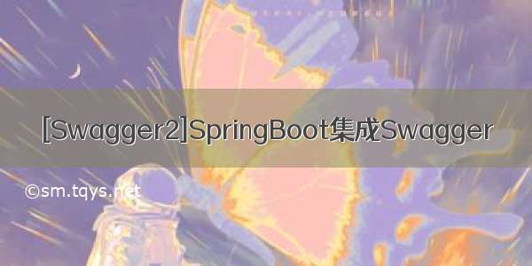 [Swagger2]SpringBoot集成Swagger