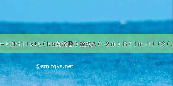 已知直线y=（2k+1）x+b（k b为常数）经过A（-2 m） B（1 m-1） C?（3 n） 则m