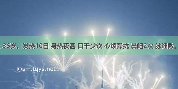 患者 女 36岁。发热10日 身热夜甚 口干少饮 心烦躁扰 鼻衄2次 脉细数。其舌象