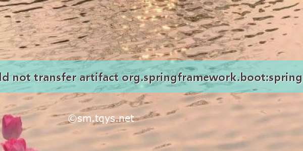 springboot:出现Could not transfer artifact org.springframework.boot:spring-boot-等问题解决方法