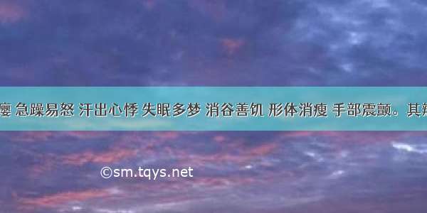 患者肉瘿 急躁易怒 汗出心悸 失眠多梦 消谷善饥 形体消瘦 手部震颤。其辨证为()