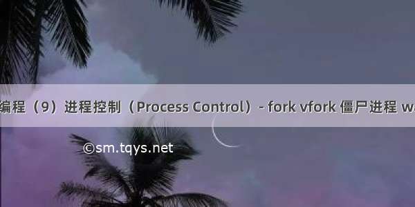 UNIX高级环境编程（9）进程控制（Process Control）- fork vfork 僵尸进程 wait和waitpid...