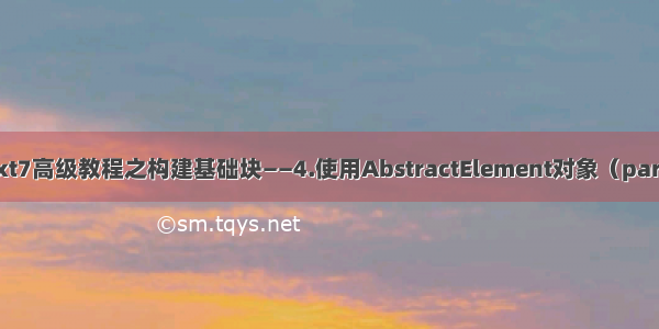 iText7高级教程之构建基础块——4.使用AbstractElement对象（part 1）