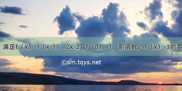 二次函数f（x）满足f（x）-f（x-1）=2x-2且f（0）=1．则函数y=f（x）-3的零点是________．