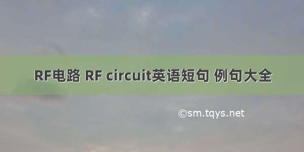 RF电路 RF circuit英语短句 例句大全