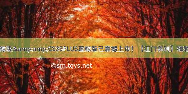 长安汽车逸动蓝鲸版&amp;amp;CS35PLUS蓝鲸版已震撼上市！【江门美利】精彩活动回顾：逸动