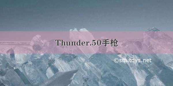Thunder.50手枪