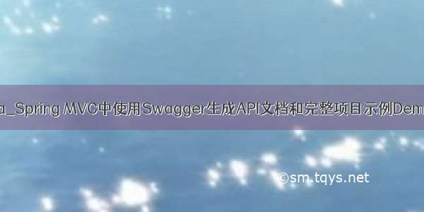 swager java_Spring MVC中使用Swagger生成API文档和完整项目示例Demo swagger