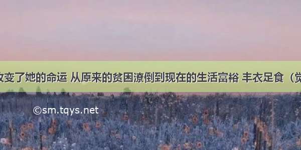 她学佛改变了她的命运 从原来的贫困潦倒到现在的生活富裕 丰衣足食（觉通法师）