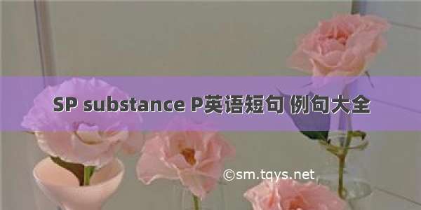 SP substance P英语短句 例句大全