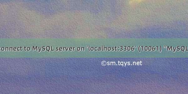 解决“Can‘t connect to MySQL server on ‘localhost:3306‘ (10061)“MySQL登录报错问题