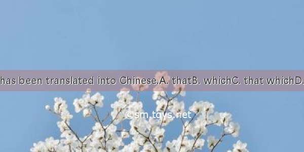 It is said has been translated into Chinese.A. thatB. whichC. that whichD. that that